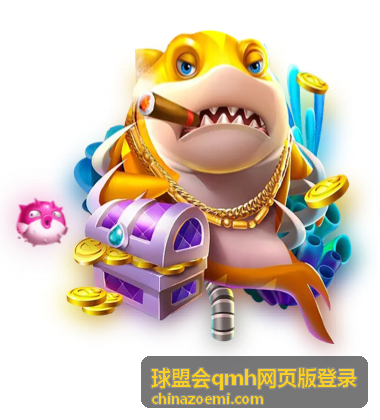 球盟会qmh登录安全验证步骤